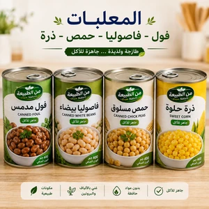 Canned legumes