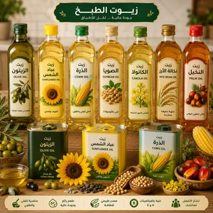 Cooking Oils