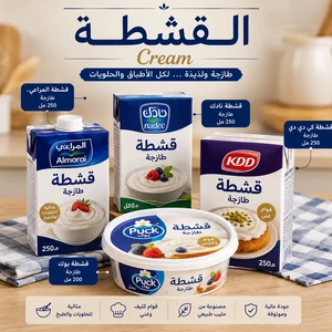 cream