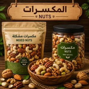 Nuts