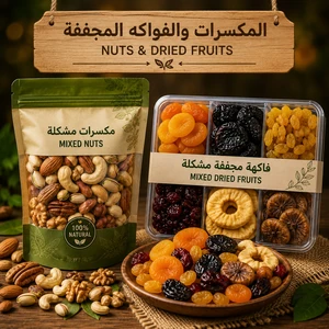 Nuts & Dried Fruits